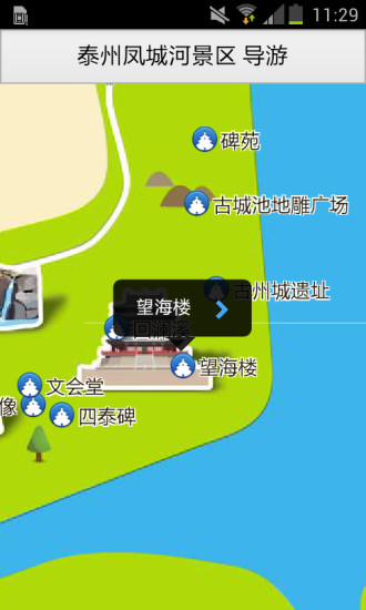 免費下載旅遊APP|自游泰州 app開箱文|APP開箱王