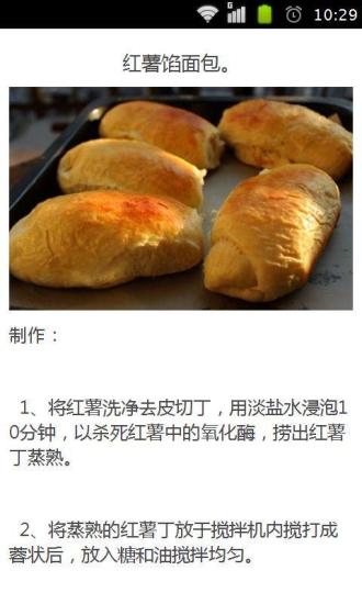 蔬菜面包的制作方法