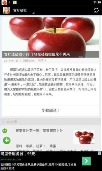 免費下載健康APP|祛痘小空间 app開箱文|APP開箱王