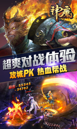 【免費網游RPGApp】神魔送土豪金-APP點子