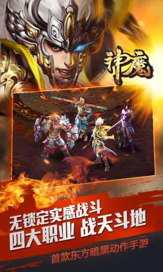 【免費網游RPGApp】神魔送土豪金-APP點子