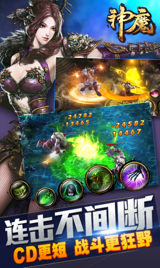 【免費網游RPGApp】神魔送土豪金-APP點子