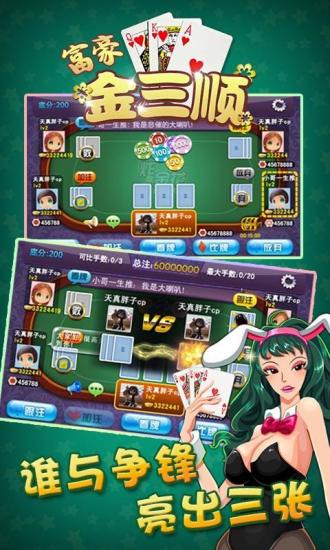 【免費棋類遊戲App】我是富豪金顺顺-APP點子