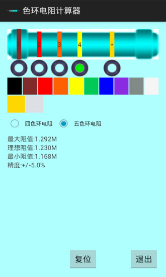 免費下載工具APP|色环电阻值转换器 app開箱文|APP開箱王