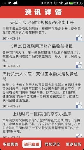 免費下載財經APP|互联网理财对比 app開箱文|APP開箱王