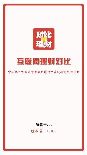 免費下載財經APP|互联网理财对比 app開箱文|APP開箱王