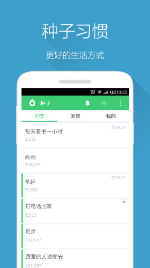 免費下載健康APP|种子习惯 app開箱文|APP開箱王