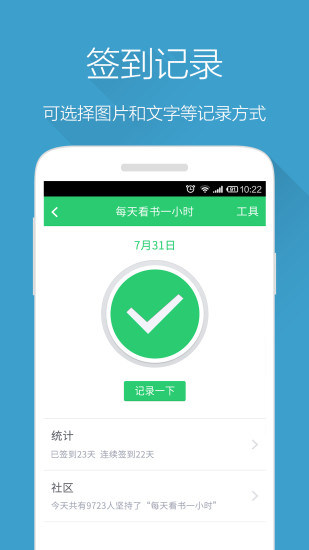 免費下載健康APP|种子习惯 app開箱文|APP開箱王