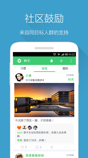 免費下載健康APP|种子习惯 app開箱文|APP開箱王