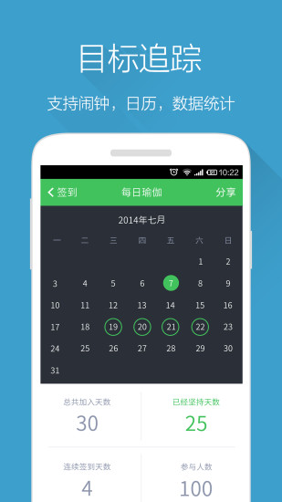 【免費健康App】种子习惯-APP點子