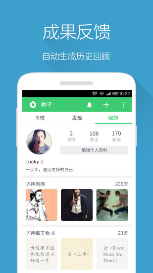 免費下載健康APP|种子习惯 app開箱文|APP開箱王