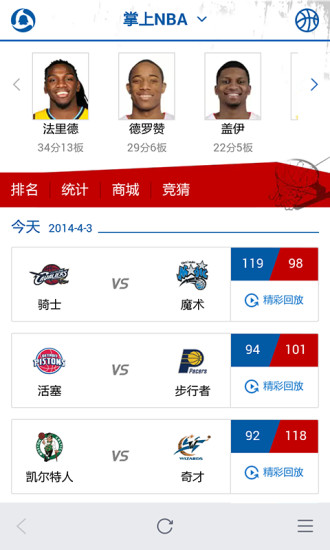 【免費新聞App】掌上NBA-APP點子