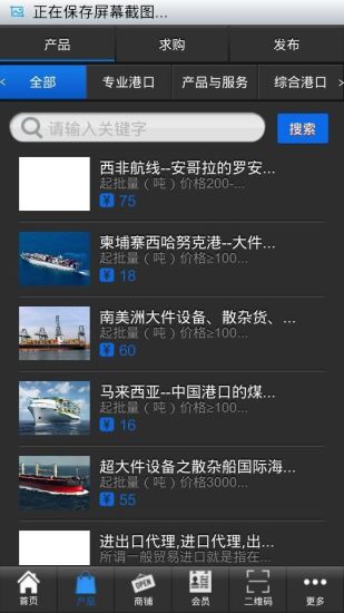 免費下載生活APP|港口物流网 app開箱文|APP開箱王