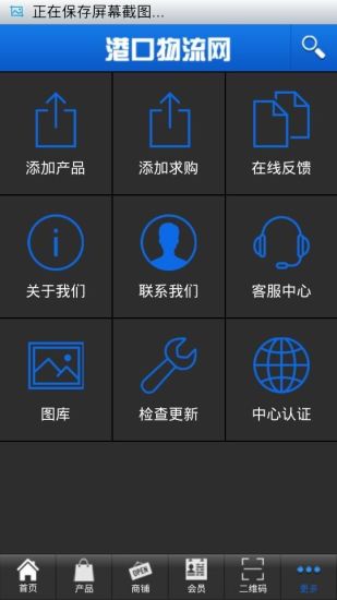 免費下載生活APP|港口物流网 app開箱文|APP開箱王