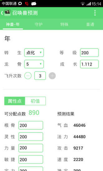 【免費娛樂App】新大话2助手-APP點子