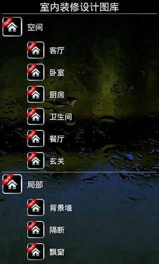 【免費生活APP】浴室的设计理念|線上玩APP不花錢-硬是要APP