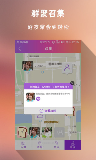 【免費交通運輸App】找你呐-APP點子