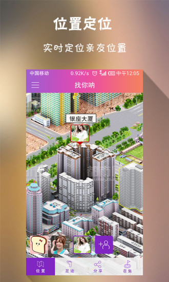 免費下載交通運輸APP|找你呐 app開箱文|APP開箱王