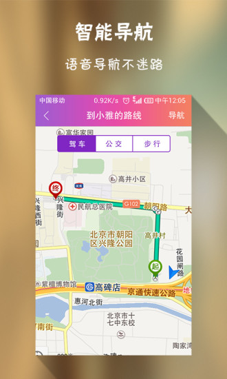 免費下載交通運輸APP|找你呐 app開箱文|APP開箱王