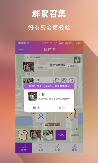 免費下載交通運輸APP|找你呐 app開箱文|APP開箱王