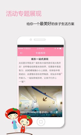 【免費生活App】宝贝去哪儿-APP點子