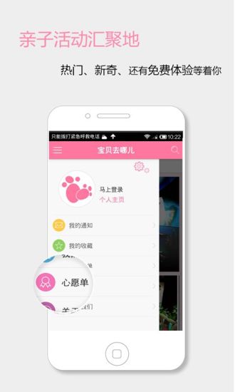 【免費生活App】宝贝去哪儿-APP點子