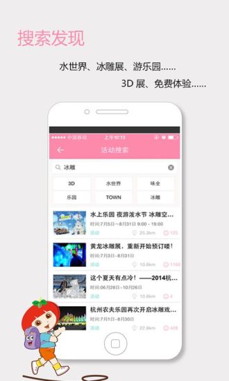 【免費生活App】宝贝去哪儿-APP點子