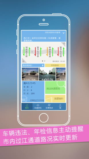 免費下載生活APP|长沙通 app開箱文|APP開箱王