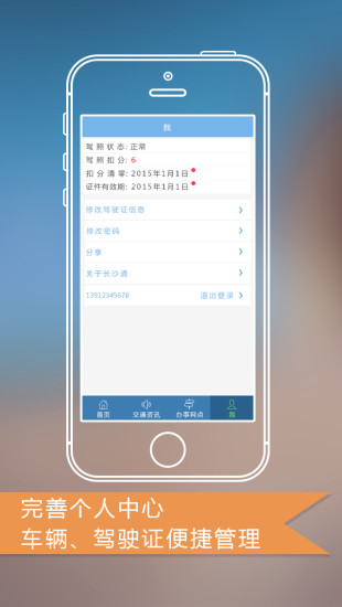 免費下載生活APP|长沙通 app開箱文|APP開箱王