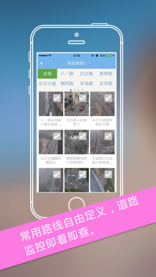 免費下載生活APP|长沙通 app開箱文|APP開箱王