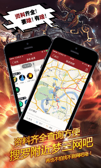 【免費社交App】口袋梦三国-APP點子