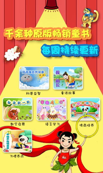 【免費書籍App】哪吒看书-APP點子