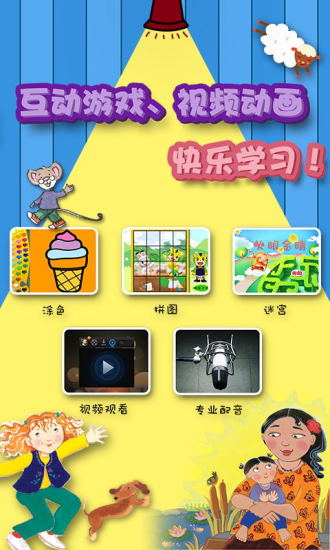 【免費書籍App】哪吒看书-APP點子