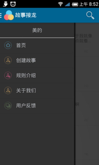 免費下載休閒APP|故事接龙 app開箱文|APP開箱王