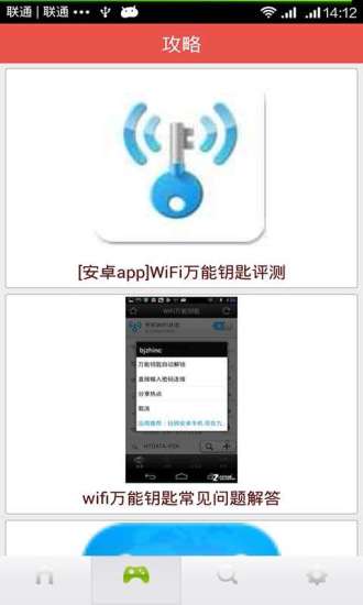 免費下載書籍APP|WiFi万能密码破解钥匙免费攻略 app開箱文|APP開箱王