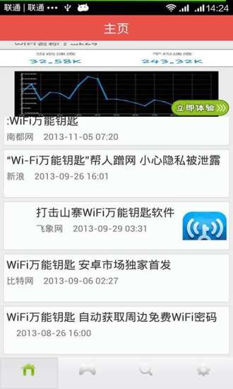 免費下載書籍APP|WiFi万能密码破解钥匙免费攻略 app開箱文|APP開箱王