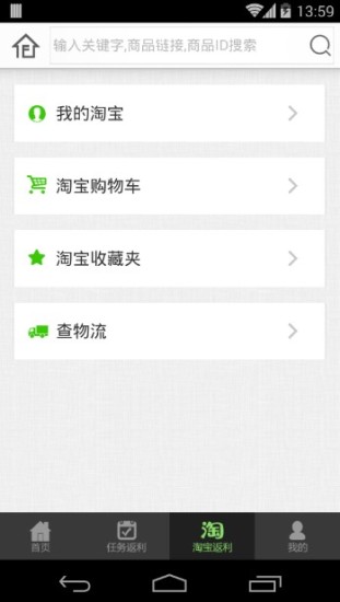 【免費生活App】返利网九块九-APP點子