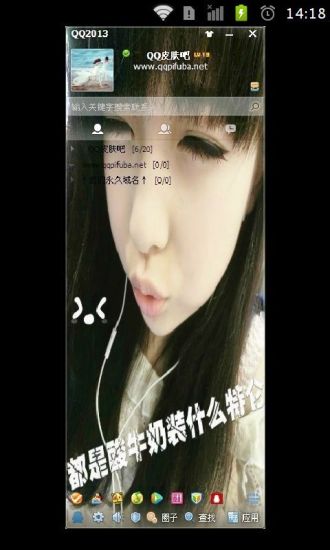 免費下載娛樂APP|情侣超拽个性美女帅哥透明皮肤 app開箱文|APP開箱王