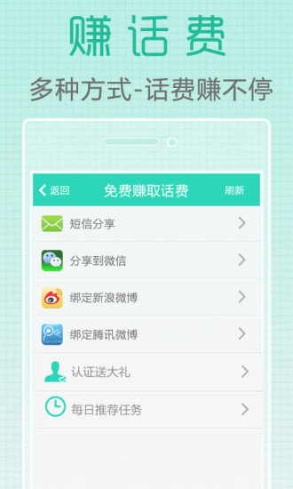 免費下載通訊APP|巨惠省网络电话 app開箱文|APP開箱王