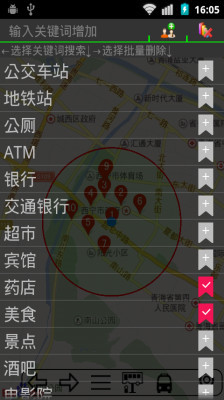 免費下載生活APP|搜附近 app開箱文|APP開箱王