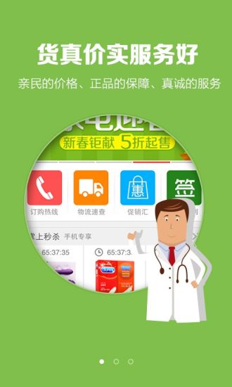 八百方网上药店|www.800pharm.com - 网站排行榜