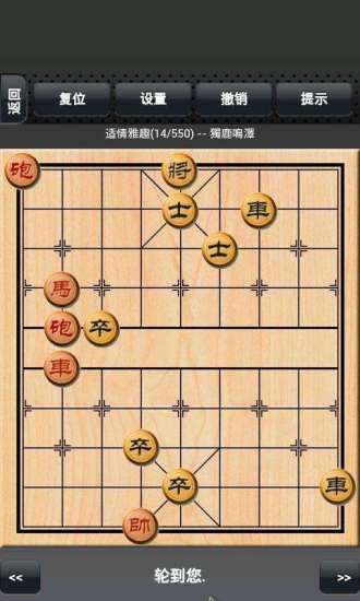 掌上中国象棋