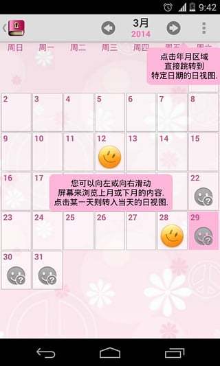 免費下載生活APP|Handy日记 app開箱文|APP開箱王