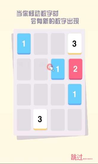 免費下載休閒APP|小3传奇2048 app開箱文|APP開箱王