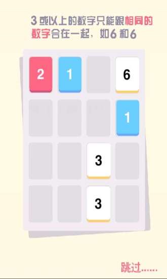 免費下載休閒APP|小3传奇2048 app開箱文|APP開箱王