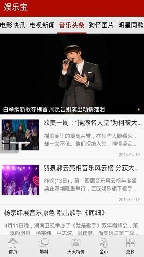 免費下載新聞APP|娱乐宝 app開箱文|APP開箱王