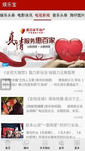 免費下載新聞APP|娱乐宝 app開箱文|APP開箱王