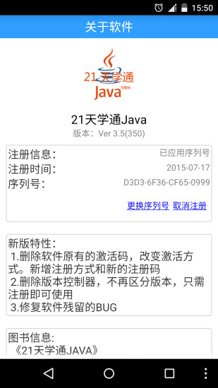 21天学通Java