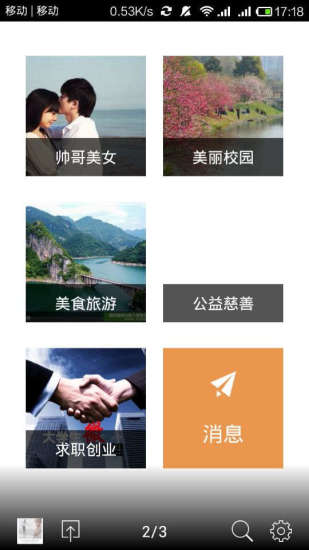 免費下載社交APP|掌上三大 app開箱文|APP開箱王