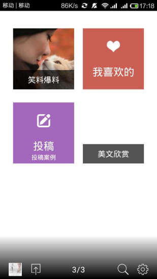 免費下載社交APP|掌上三大 app開箱文|APP開箱王